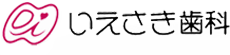 阿倍野の審美治療　いえさき歯科
